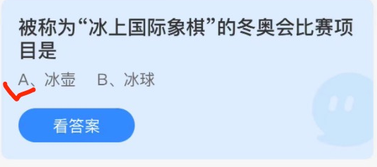 蚂蚁庄园2月9日答案最新。