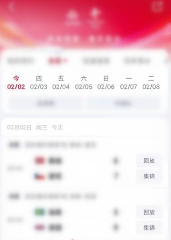 1644373710631852.png 2022北京奥运会回放在哪里看