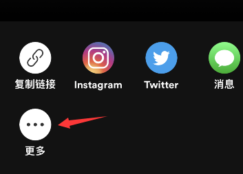 spotify怎么我来教你到朋友圈