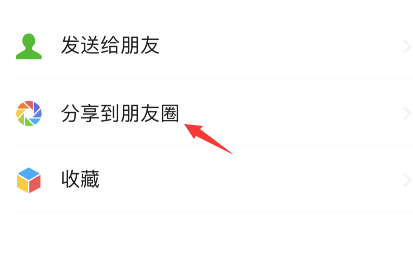 spotify怎么我来教你到朋友圈