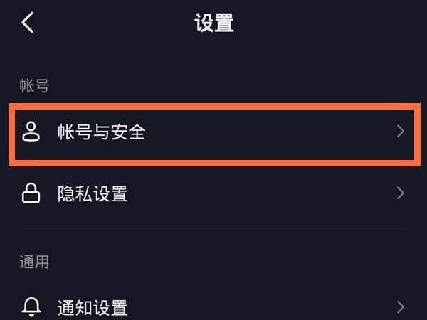 抖音实名认证如何解绑更换