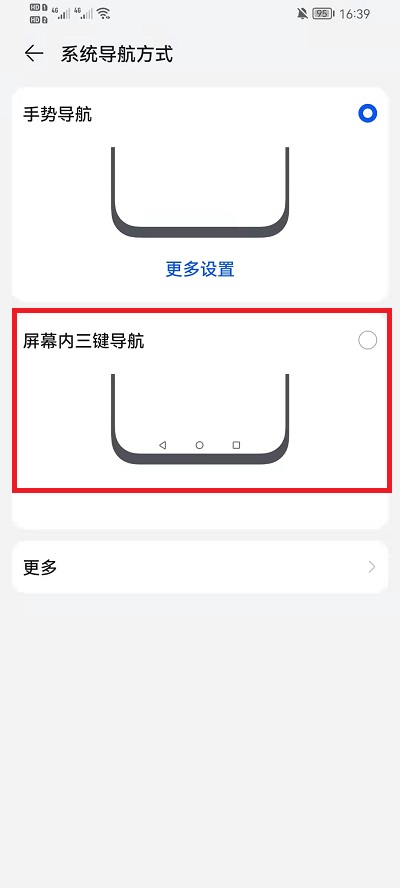 荣耀手机返回键如何调出来