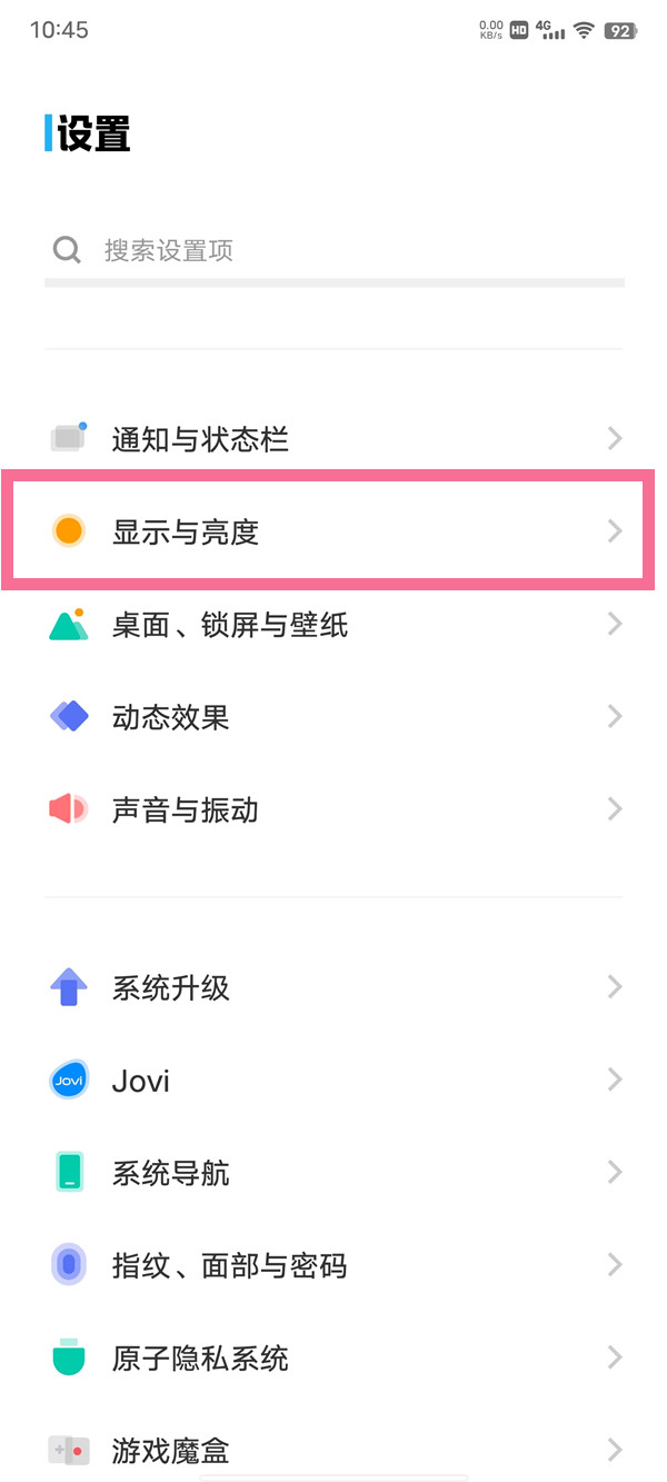 iqoo9如何调屏幕刷新率。