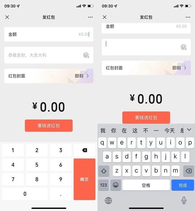 微信键盘有哪些功能。