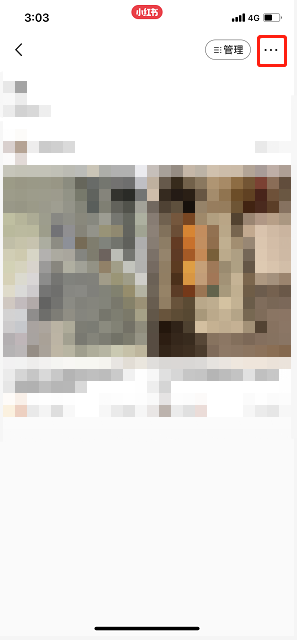 小红书如何公开专辑