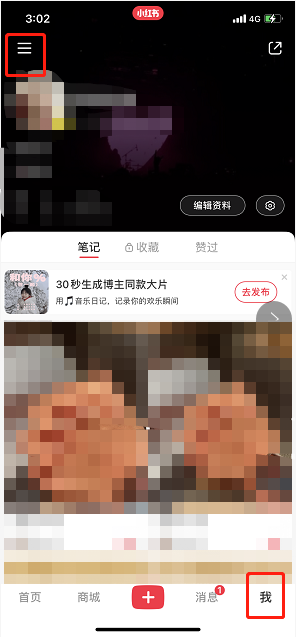 小红书笔记灵感怎么用。