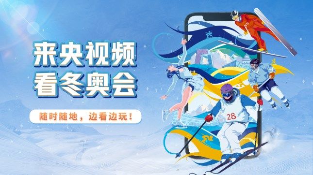 微信冬奥专属雪花头像怎么获取。