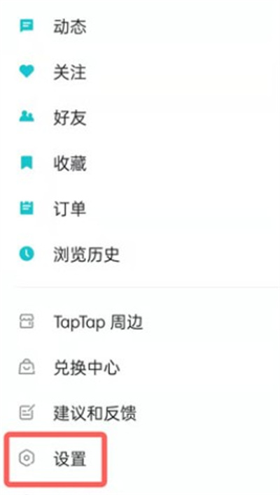 taptap语言设置在哪