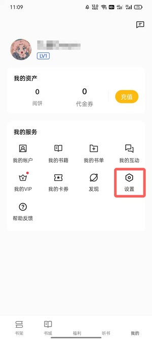 oppo手机阅读语音插件如何下载