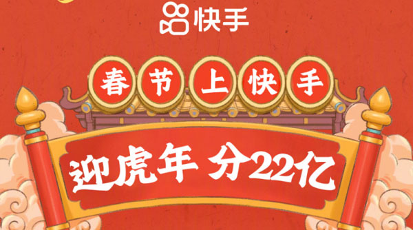 2022快手集卡活动什么时候开始。