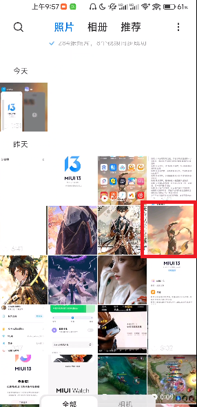 MIUI13隐私水印如何打开。