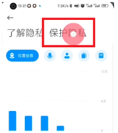 1642750388558005.png MIUI13隐身模式如何打开