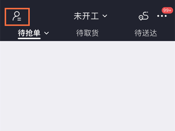 蜂鸟众包押金退款流程。
