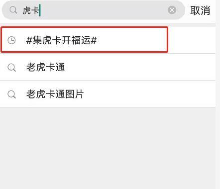 2022微博虎卡如何收集。