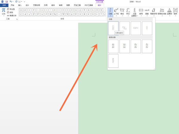 word如何编辑公式