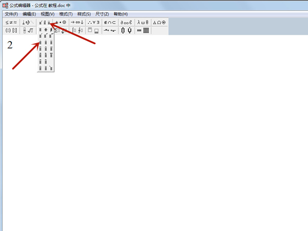 word如何在数字头上打点