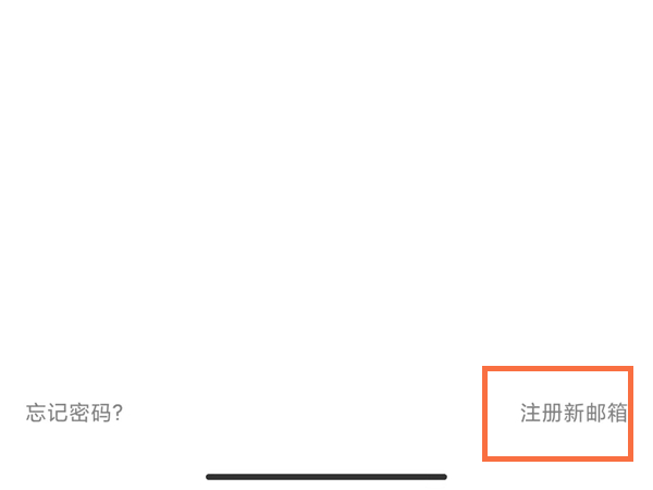 网易邮箱格式如何写。