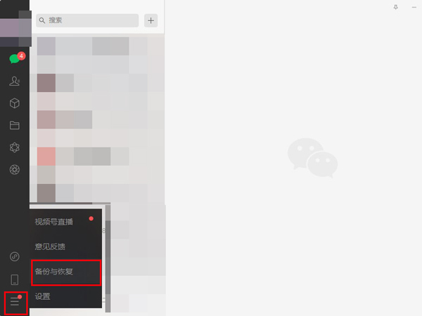 微信怎样找回被删除的图片和视频。