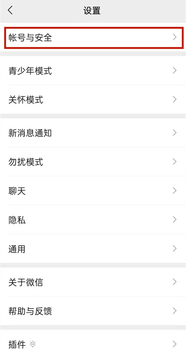 微信商户注册成功怎么取消。