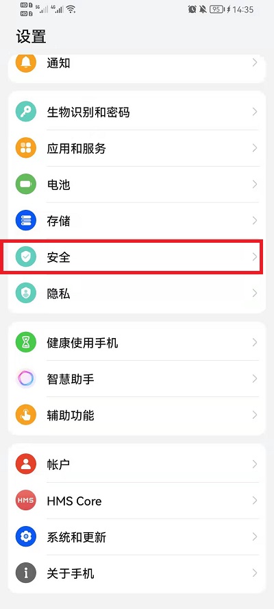 荣耀手机微信如何设置密码锁屏。
