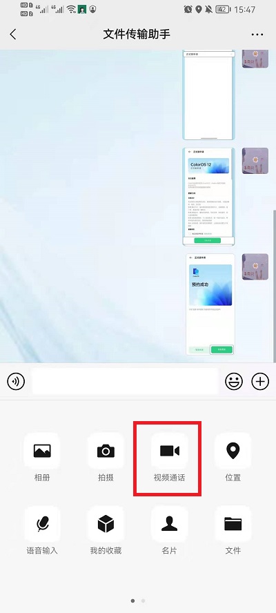 iphone微信视频背景虚化如何关掉。