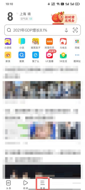 UC浏览器2022年UC网盘会员免费领活动如何参加。