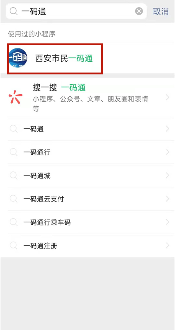 微信一码通不是本人如何解除。