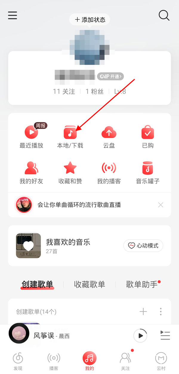 网易云音乐下载的音乐下架了还能收听吗。