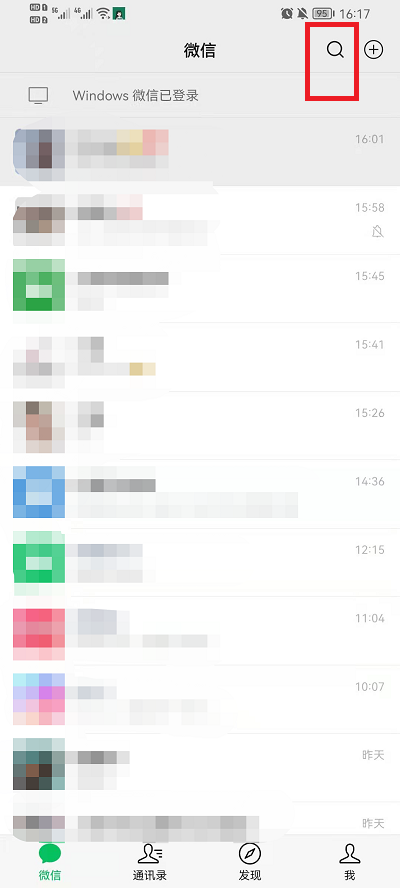 微信如何批量删除好友。