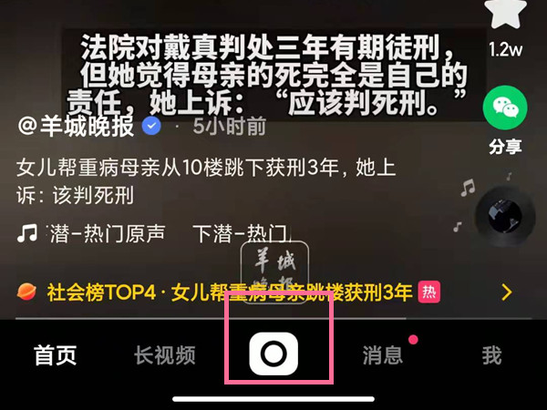 快手发表作品怎么编辑纯文字。