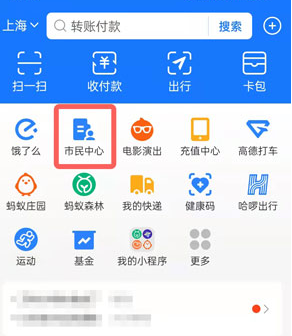 支付宝动物保护法如何投票。
