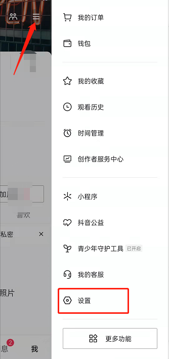 抖音聊天自动推荐表情怎么关闭。