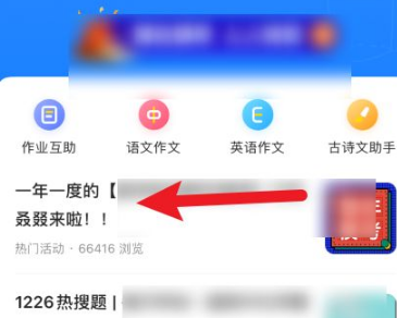 小猿搜题日报怎么我来教你