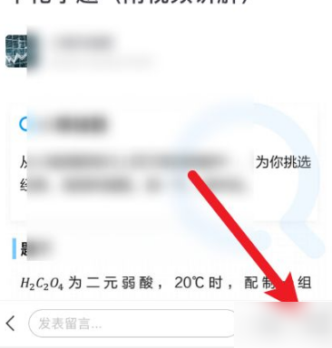 小猿搜题日报怎么我来教你