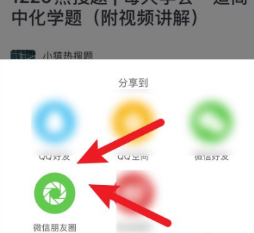 小猿搜题日报怎么我来教你