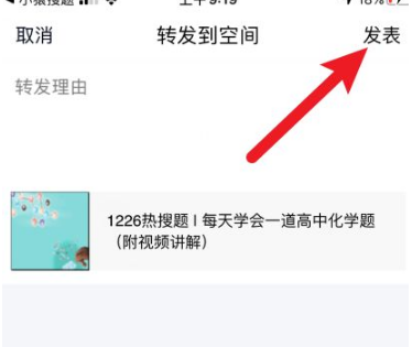 小猿搜题日报怎么我来教你