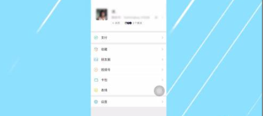 微信状态摄像头有什么用 。