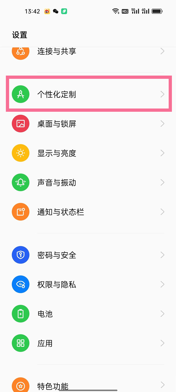 oppoa96呼吸如何设置。