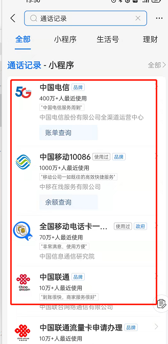 支付宝通话记录怎么恢复。