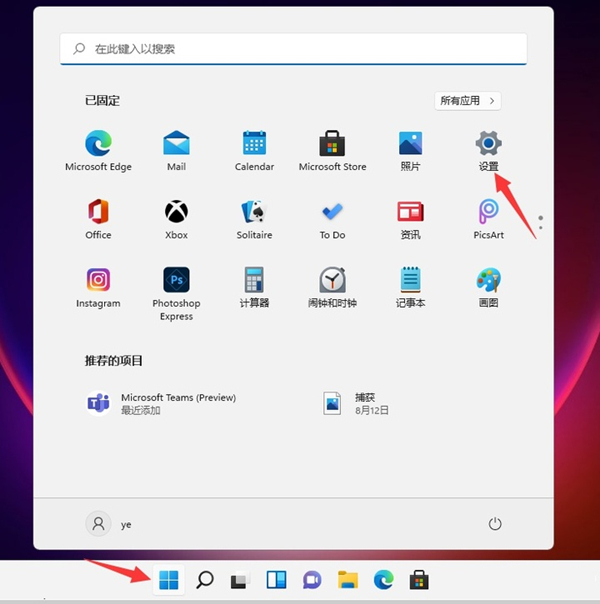 windows11防火墙如何关掉。