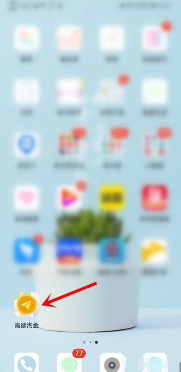 高德地图采集员如何加入。