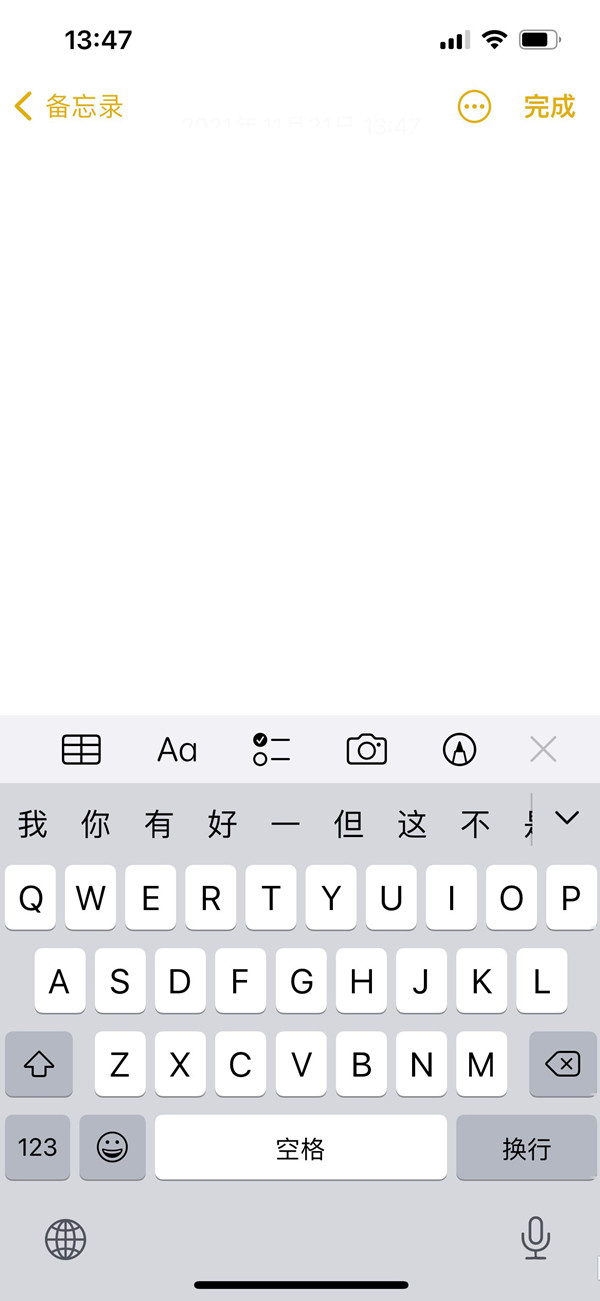 苹果手机备忘录怎么放大画画。
