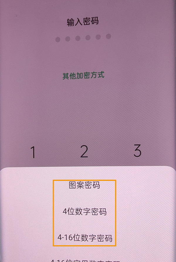 oppo手机如何设置屏幕锁