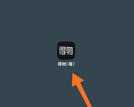 得物怎么使用花呗分期付款。