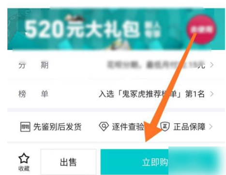 得物怎么使用花呗分期付款