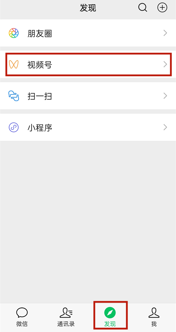 微信视频号怎么申请认证。