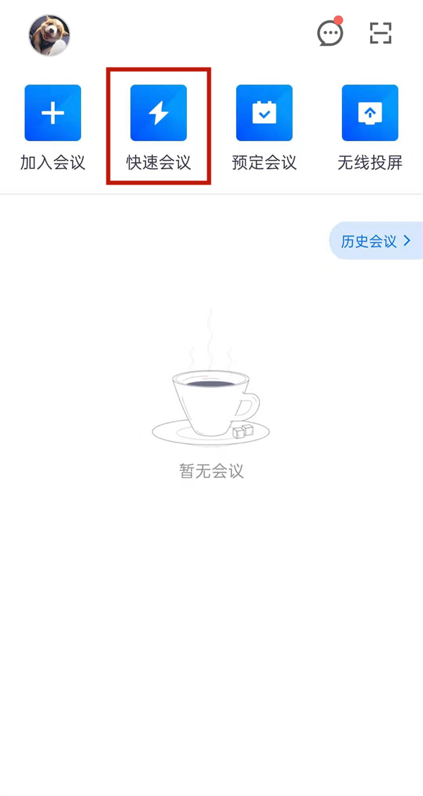 腾讯会议号怎么设置。