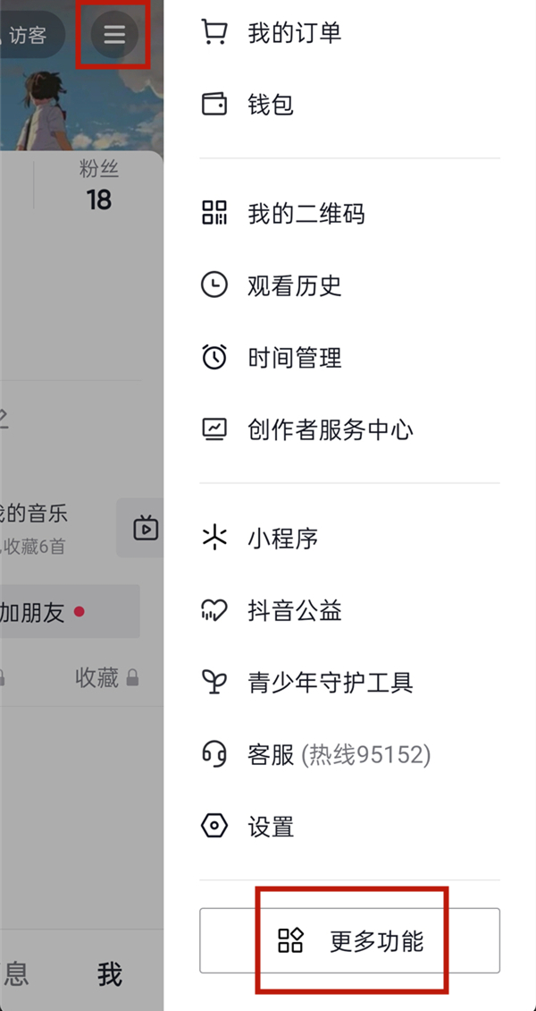 抖音电影票优惠券在什么地方。
