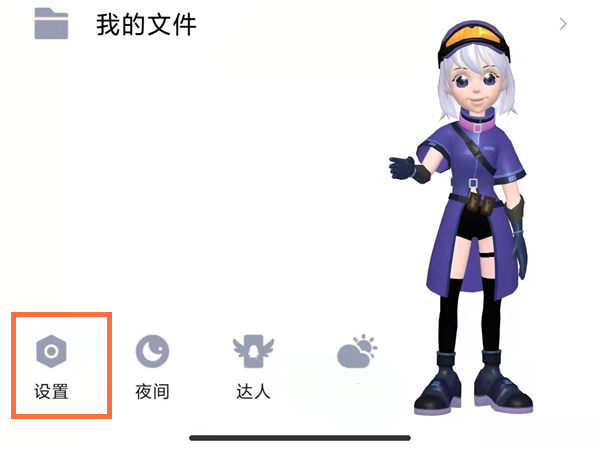 QQ如何删除身份ID。