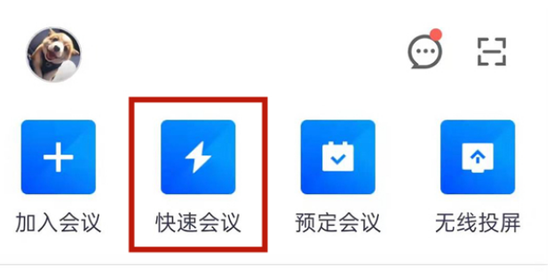 腾讯会议会议号在哪看。